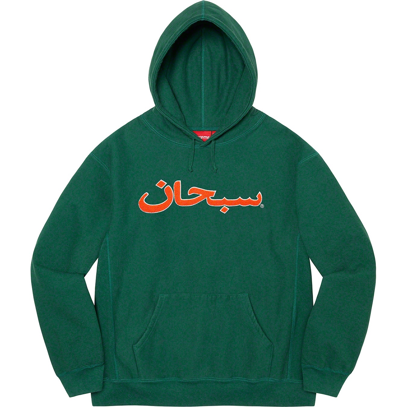 Arabic Logo Hooded Sweatshirt view 12